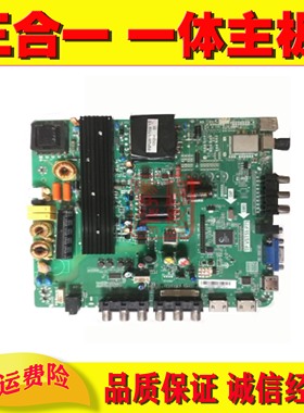原装46-60寸通用乐华LED50C380 LED46C360三合一主板TP.VST59.P75