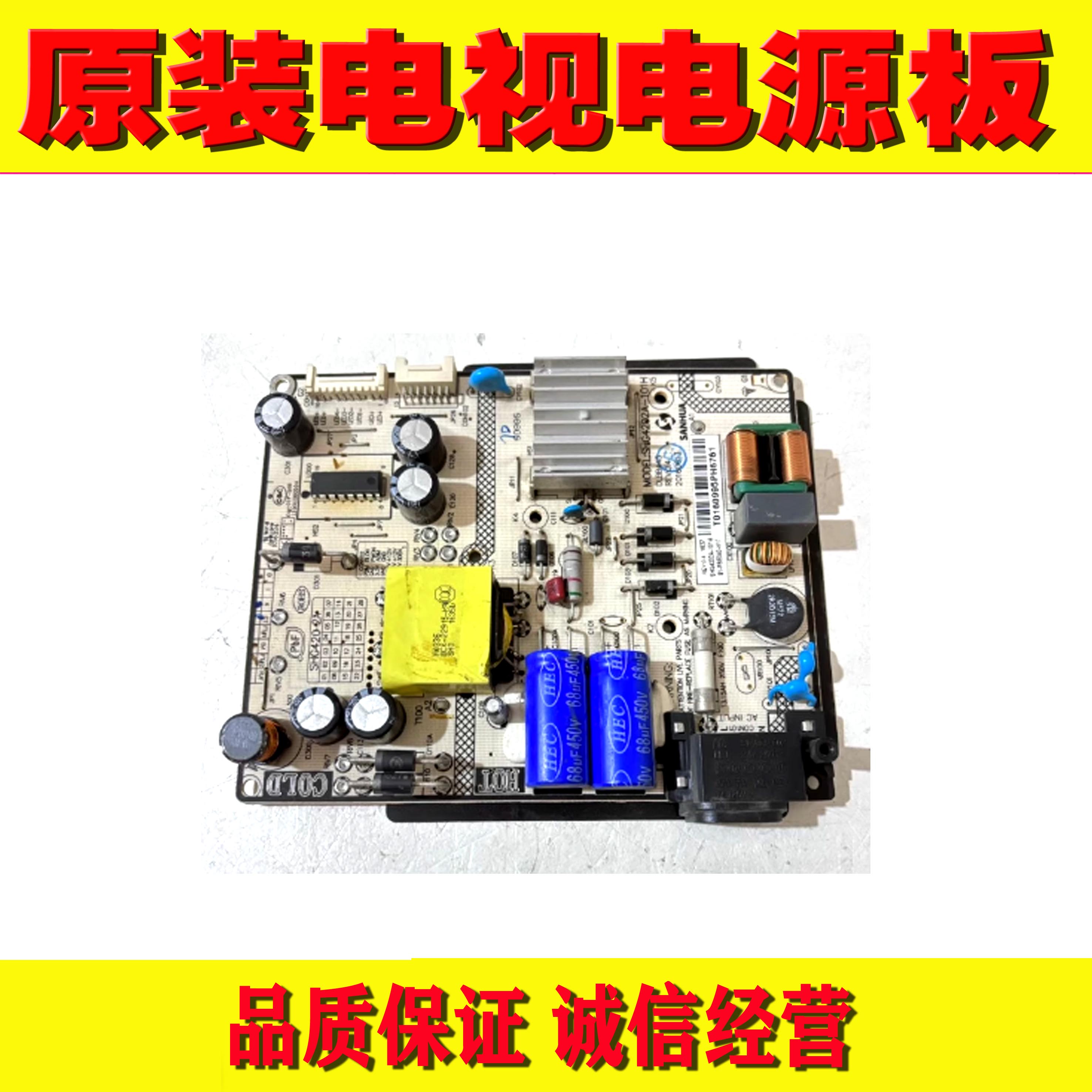原装TCL L40E5800A-UD L43E5800A 40A730U电源板 SHG4202A-101H
