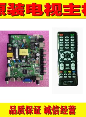 原装熊猫LE32D80 乐华32L21液晶电视机通用主板 TP.VST69D.PB818