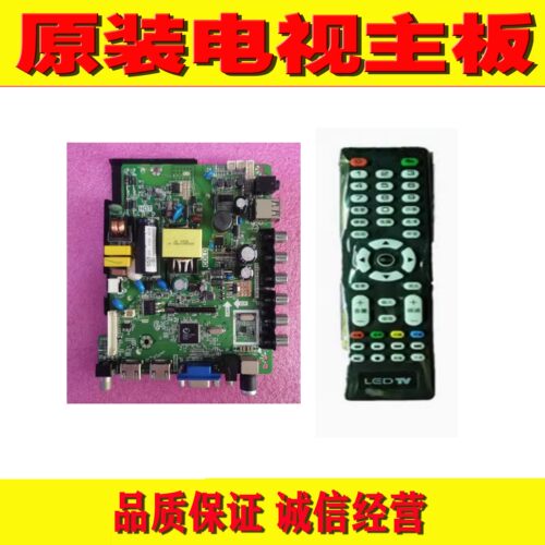 熊猫LE32D80电视机主板