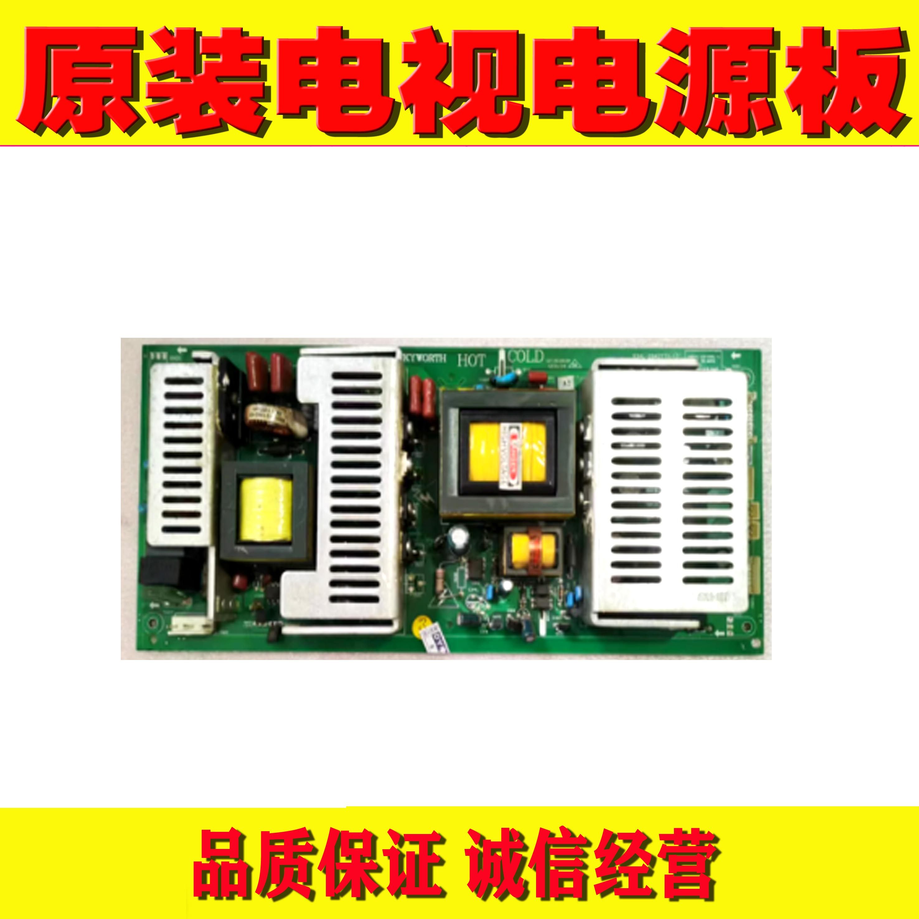 创维42L05HF 42L01HF/L02RF电源板168P-P42TTS-05 5800-P42TTS-00