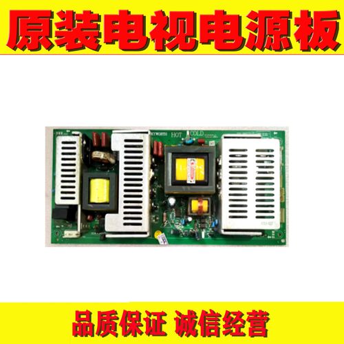 创维42L05HF 42L01HF/L02RF电源板168P-P42TTS-05 5800-P42TTS-00