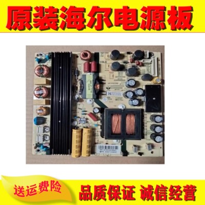 原装电源板海尔LS55AL88U71N
