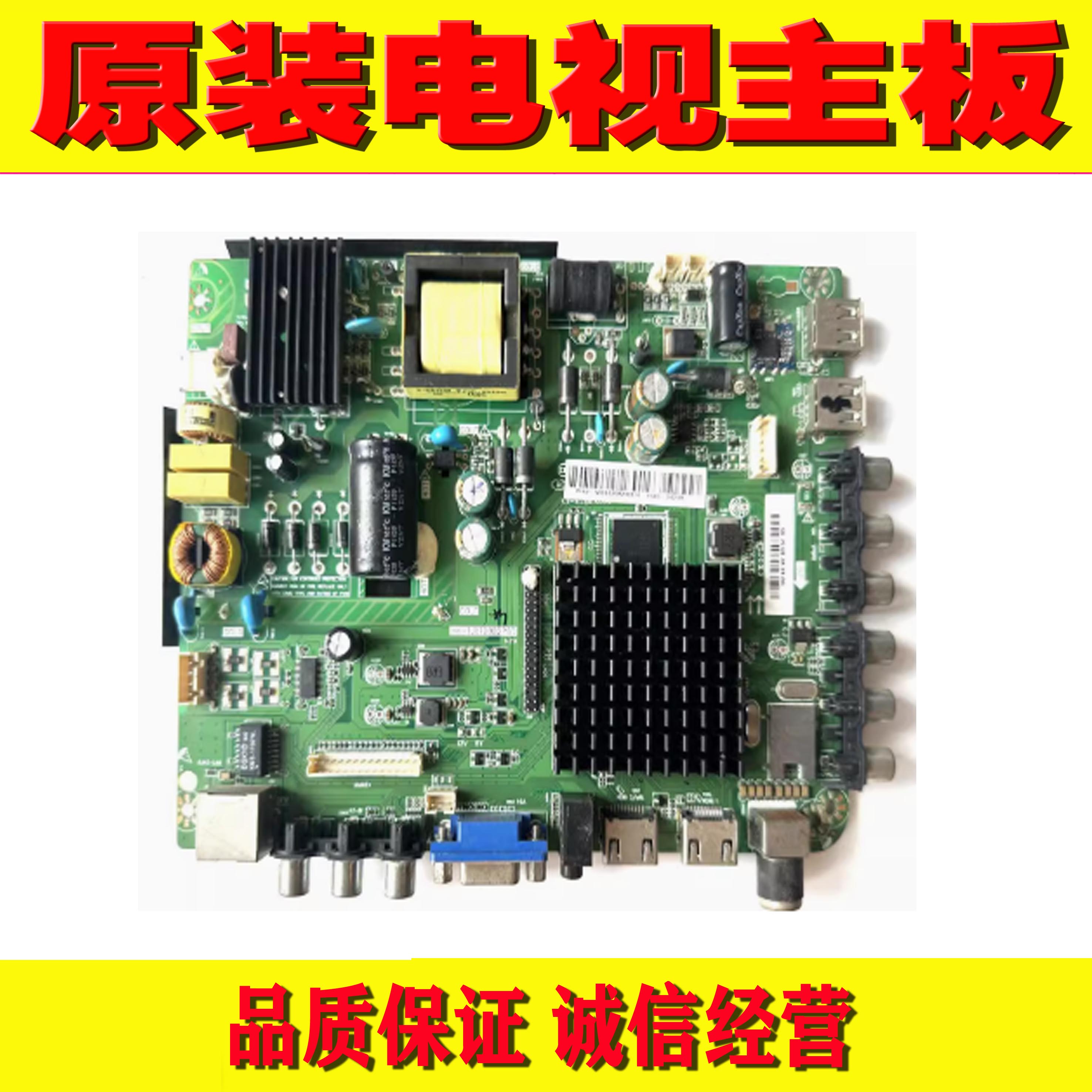 惠科H32B3100T电视主板测好