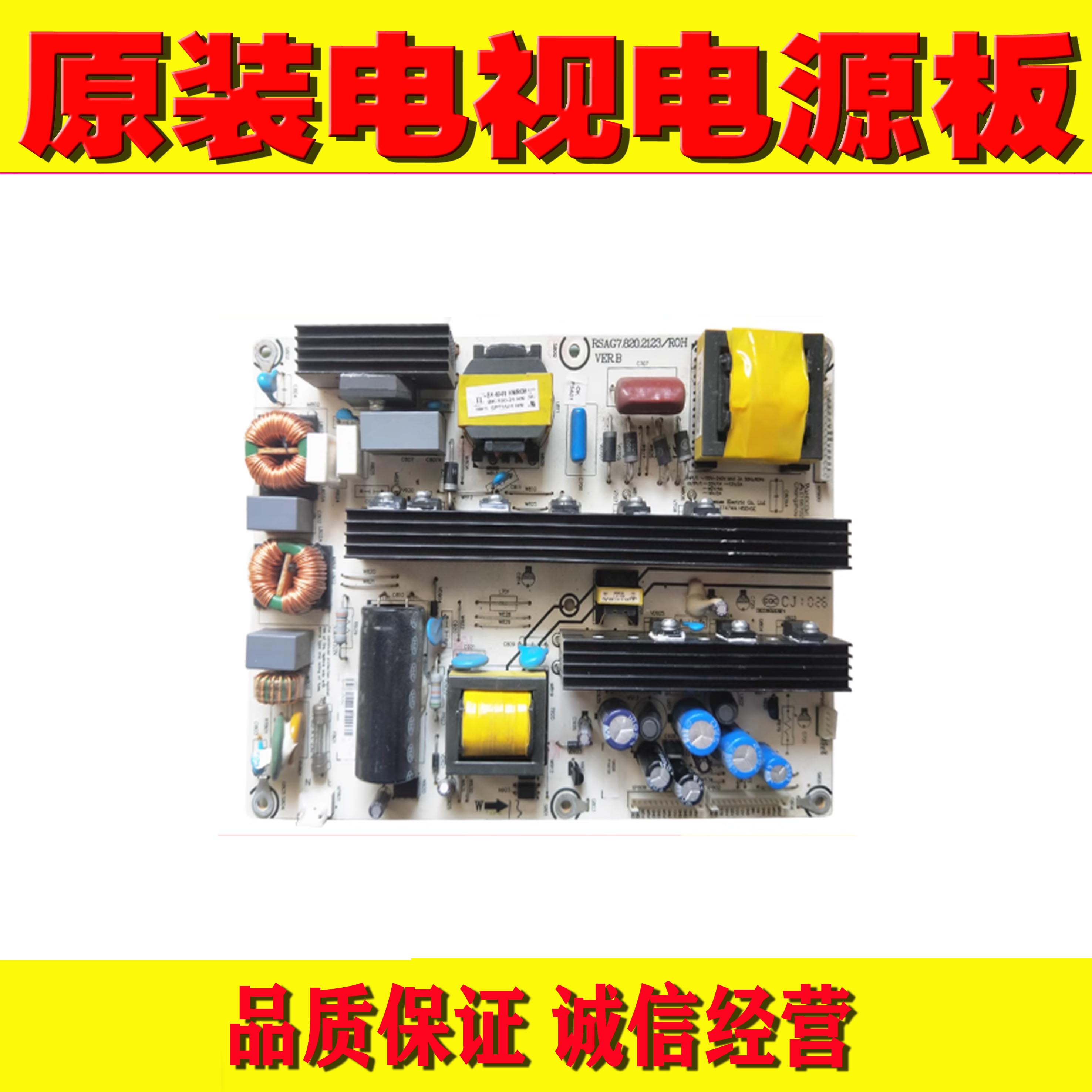 1原装海信42V66PK TLM42V78PK TLM42E01电源板RSAG7.820.2123/ROH