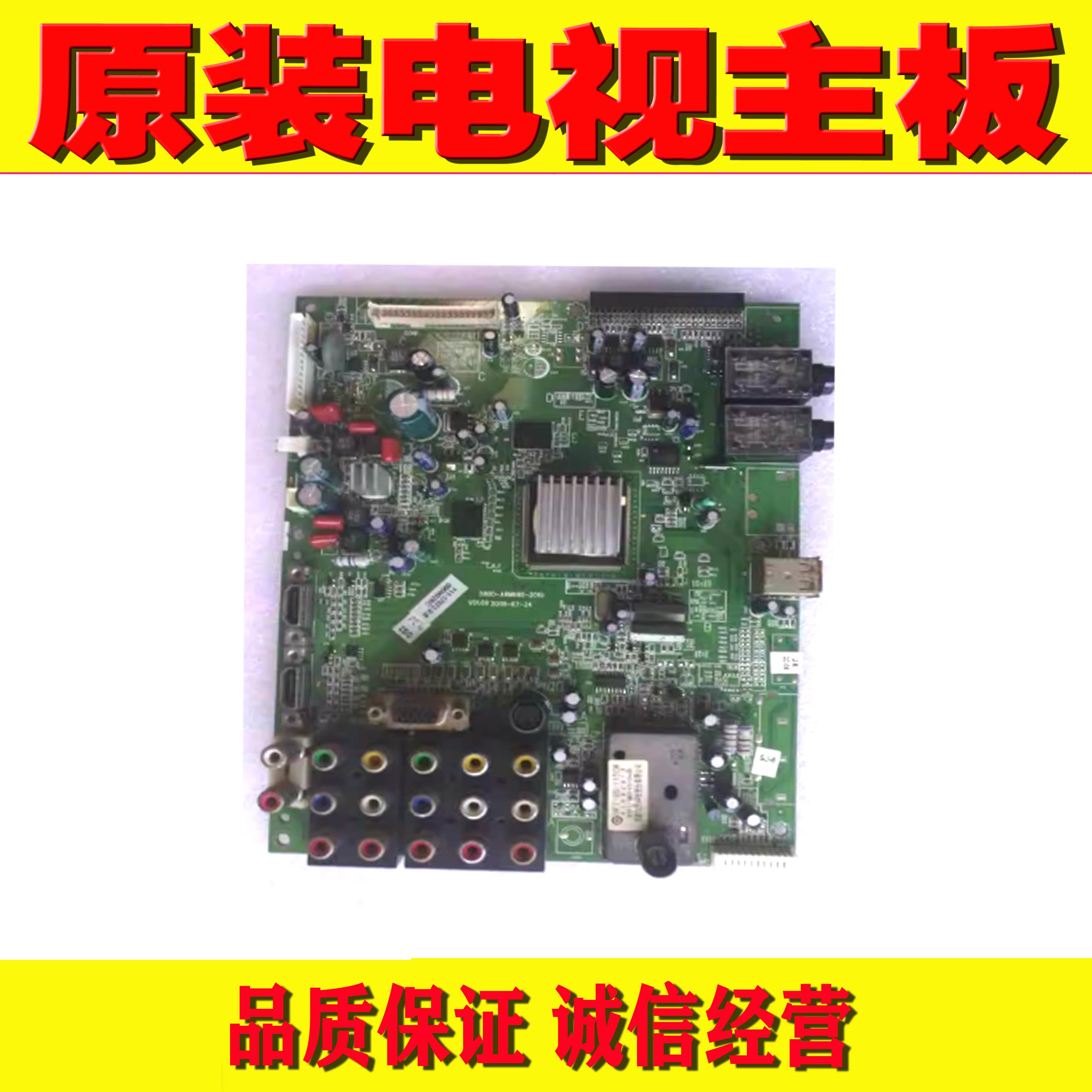 1原装创维42/47L03RM/RF液晶电视主板 5800-A8M680-2010配屏 测好