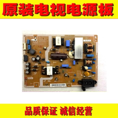 三星UA48H4288AJ电视电源板