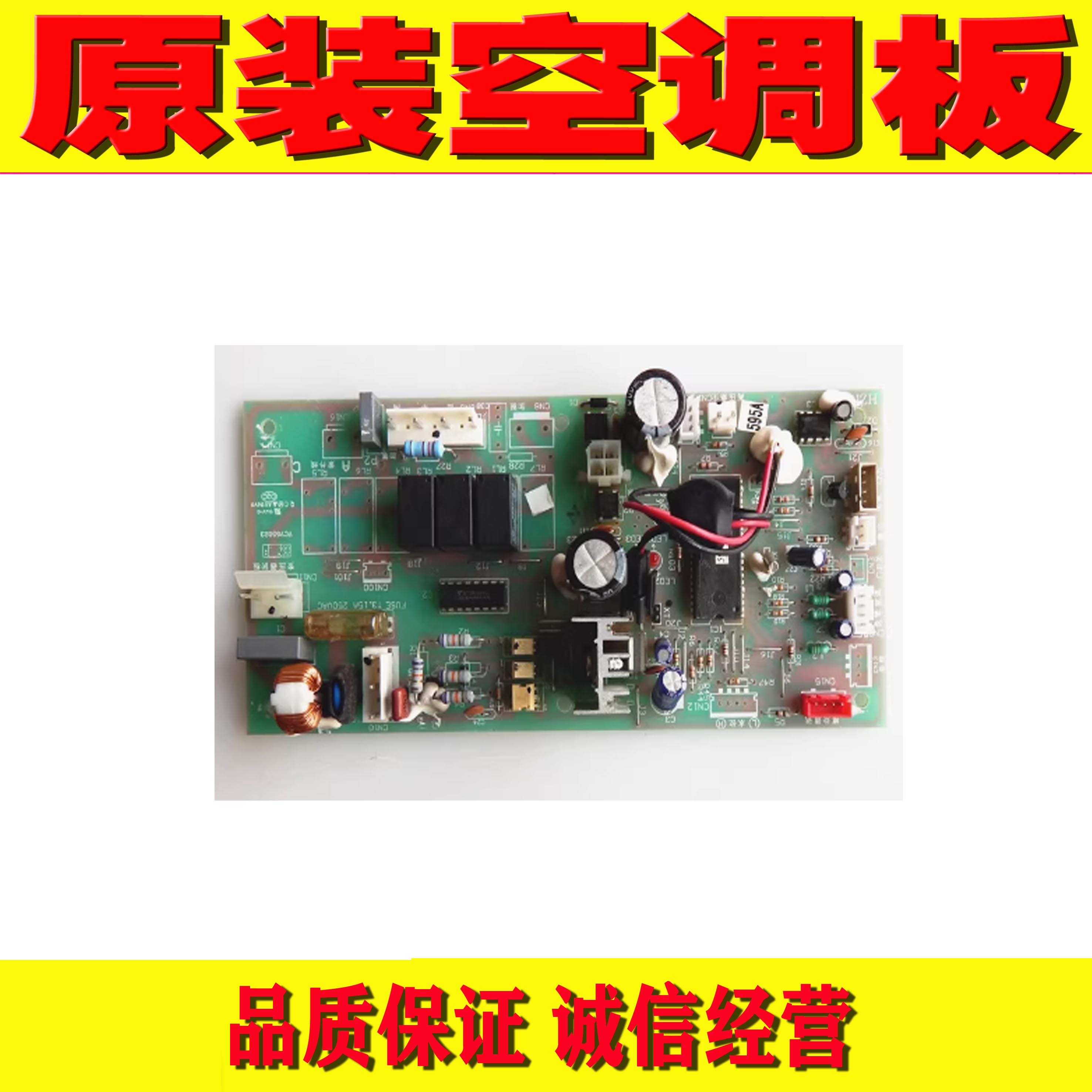 适用原装海尔空调内机主板 0010403681电脑控制板 V98505  7D
