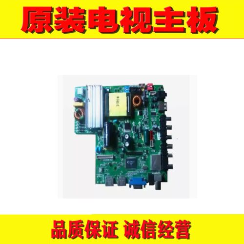 原装HOXI V59S P50 /P32 主板 电源恒流驱动三合一板 32-50寸通用