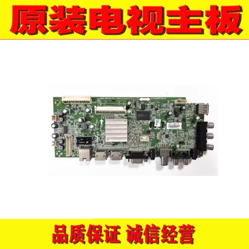 1创维42E500E 42E5ERS 主板5800-A8R750-1P4/30屏SDL420FY REL420