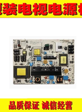 原装海信LED42K311N LED42K300/46K300电源板 RSAG7.820.4885/ROH