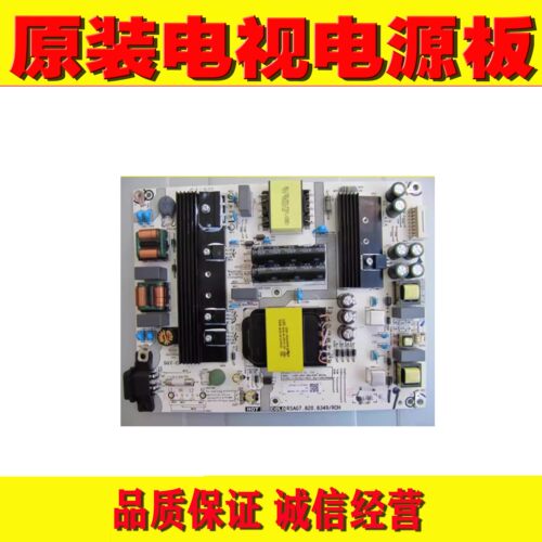 1原装海信 LEDHE65A65 HZ65E3A HZ55E5电源板RSAG7.820.8349 7748