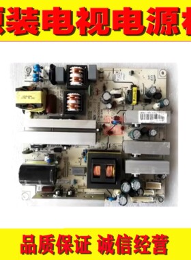 1原装海尔 L42G1 LB42R3 L40F6电源板 JSK3250-050 P250W200X175C