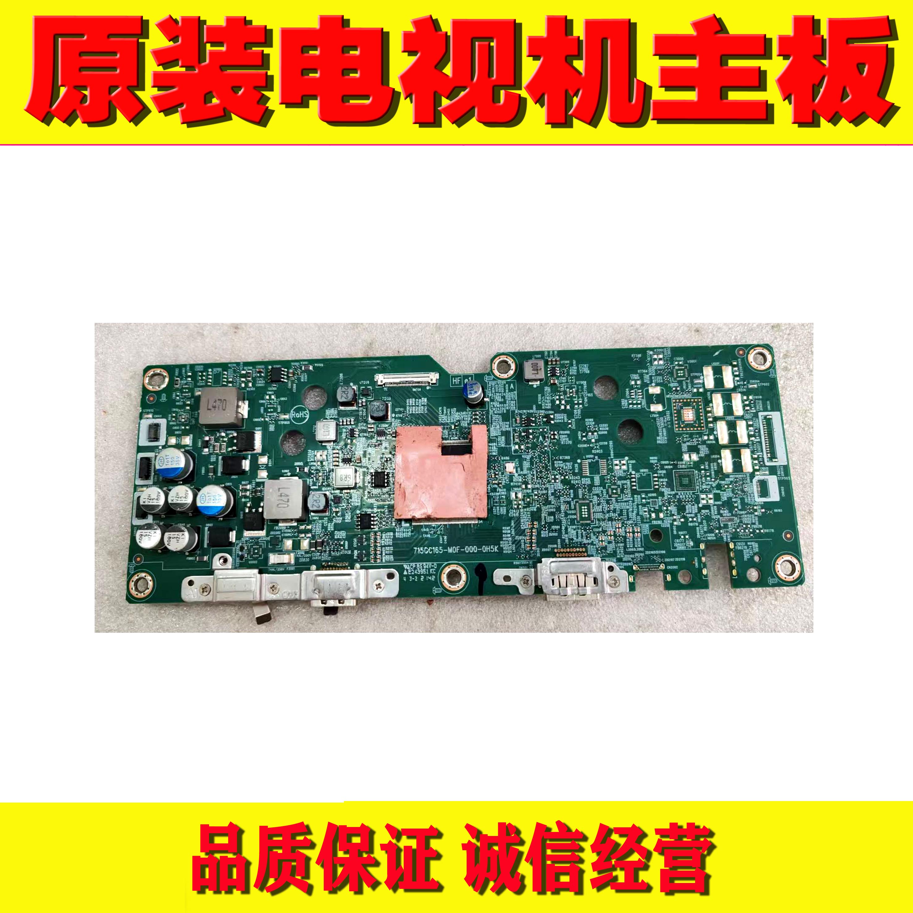 华为XWU-CBA电视驱动主板