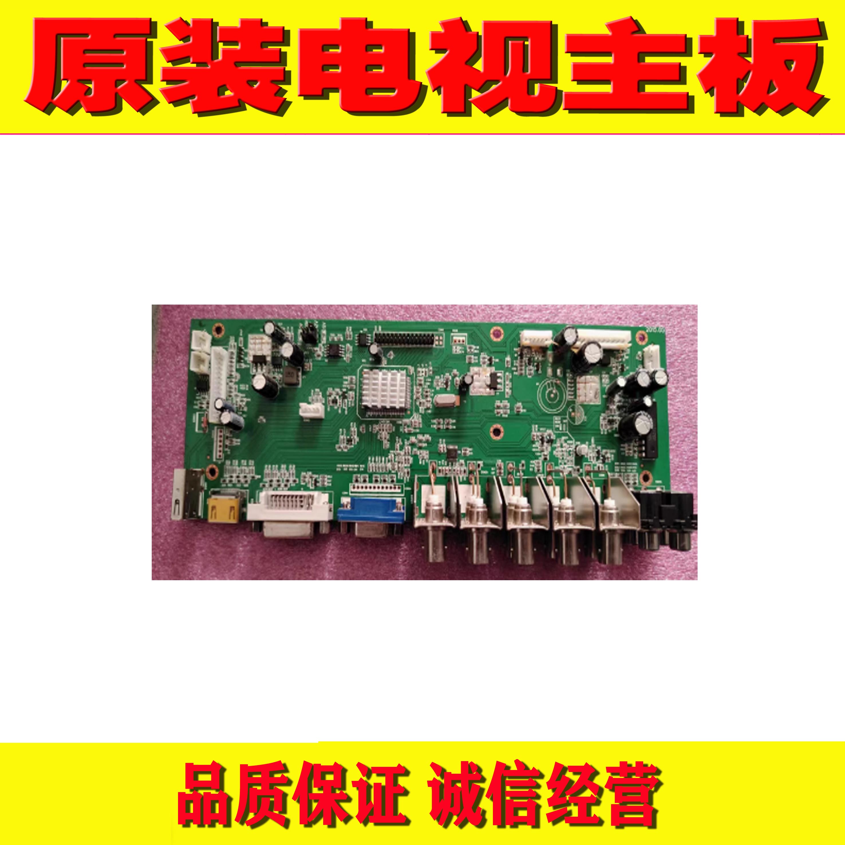 监视器驱动板主板V59MS-GK