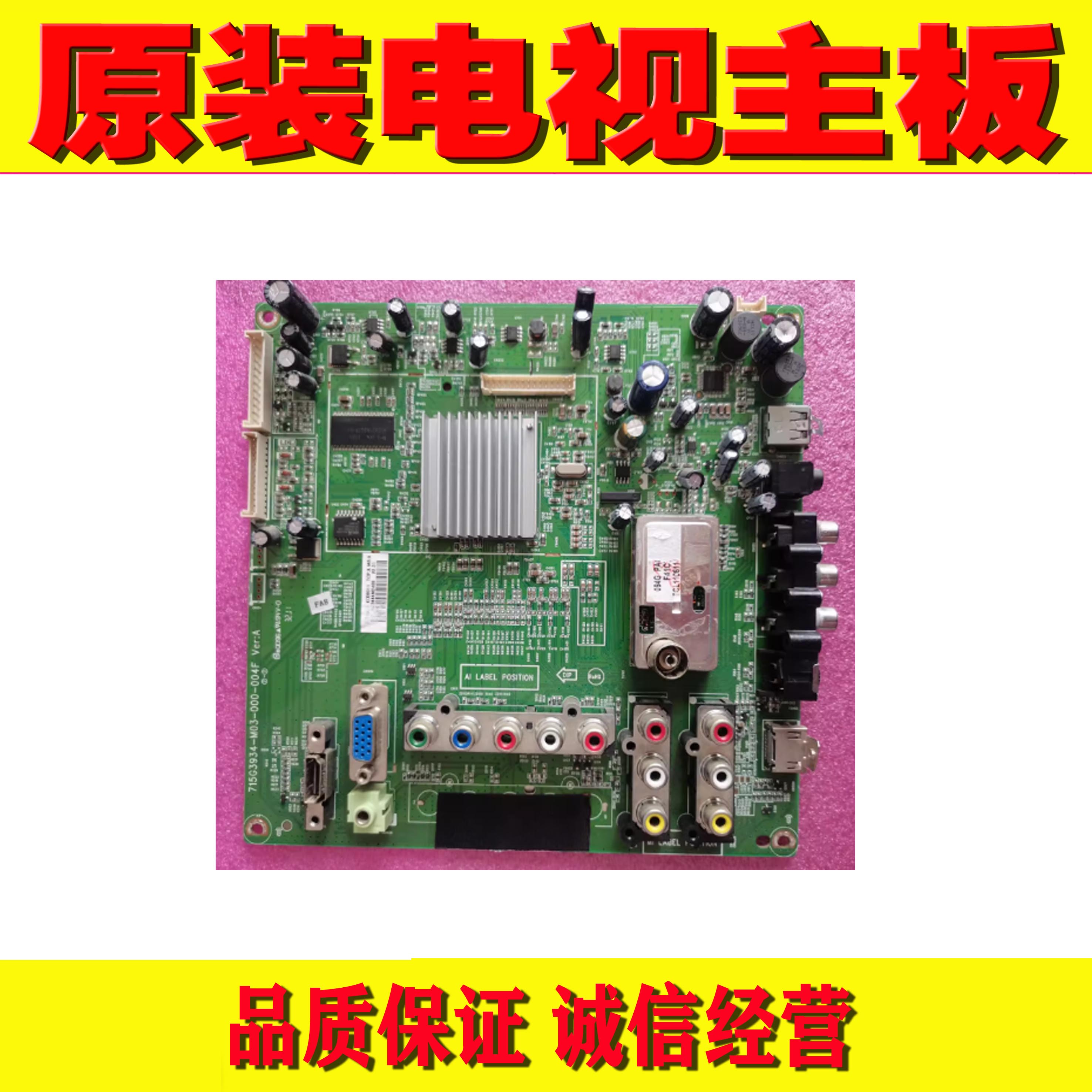 原装飞利浦32PFL1200/T3 42PFL1300/T3主板715G3934-M03-000-004F