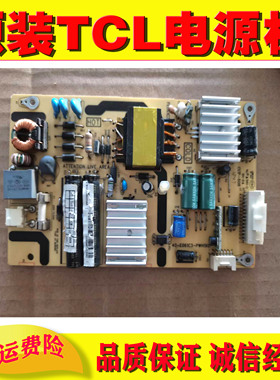 原装TCL L32E5300D L32F3320B L32F3350E 电源板 40-E061C3-PWK1X