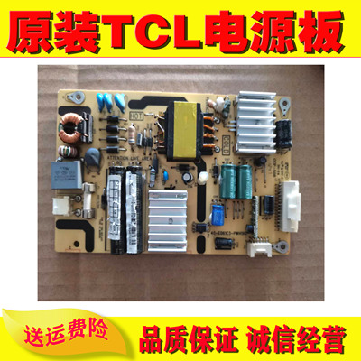 原装电源板TCLL32E5300D