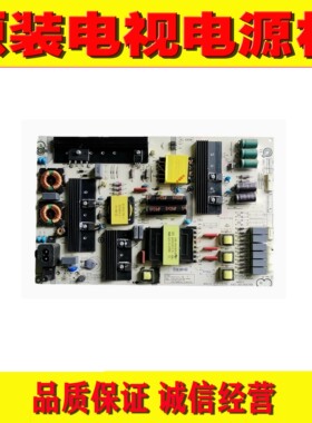 1海信LED65E7CY/M5600UC/EC780UC电源 RSAG7.820.6918 HLL-6065WA