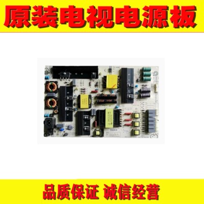 原装海信LED65E7CY电源板