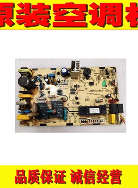 原装TCL空调电脑板控制板室内机主板 210900139AE .LT1217-TCL