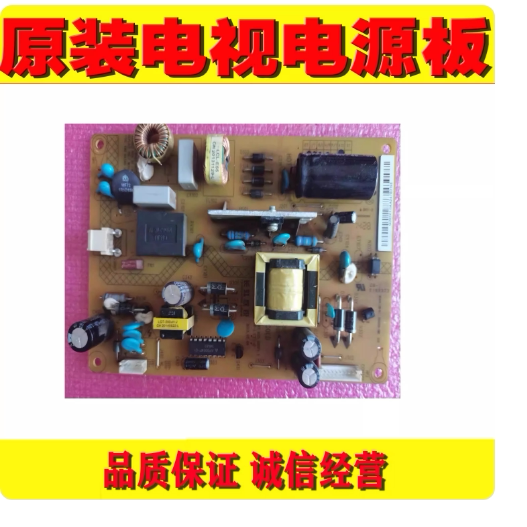 1原装长虹LED39C2000液晶电视电源板 XR7.820.285V1.1 HSU25D-2MB