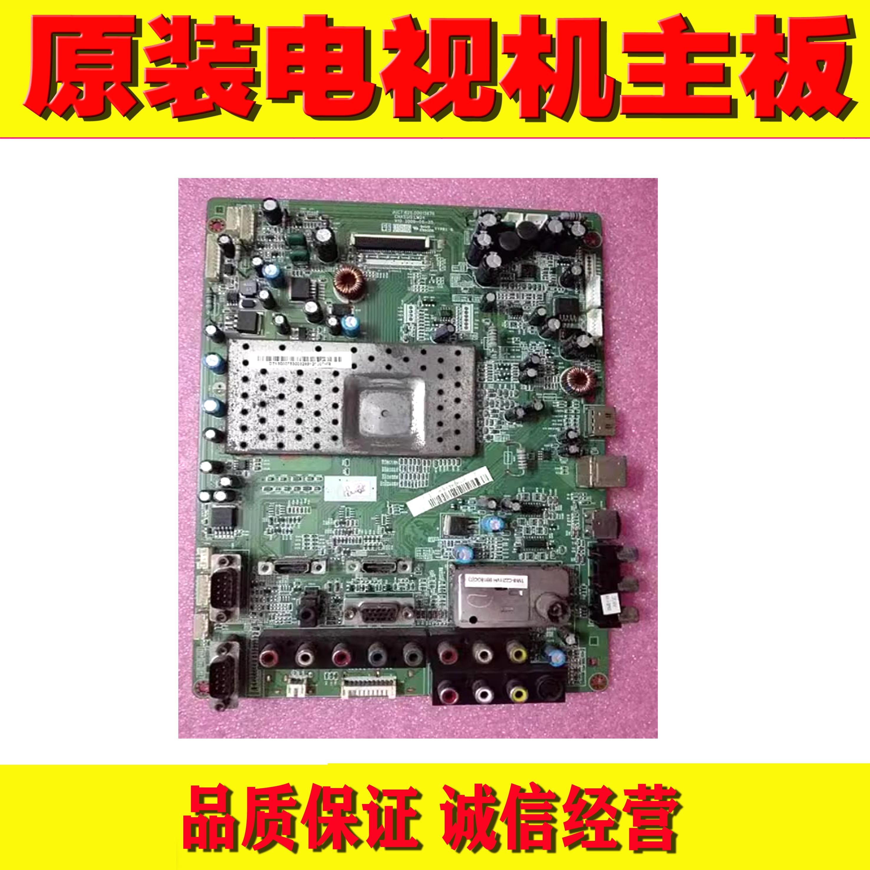电源板长虹LT32810U测好