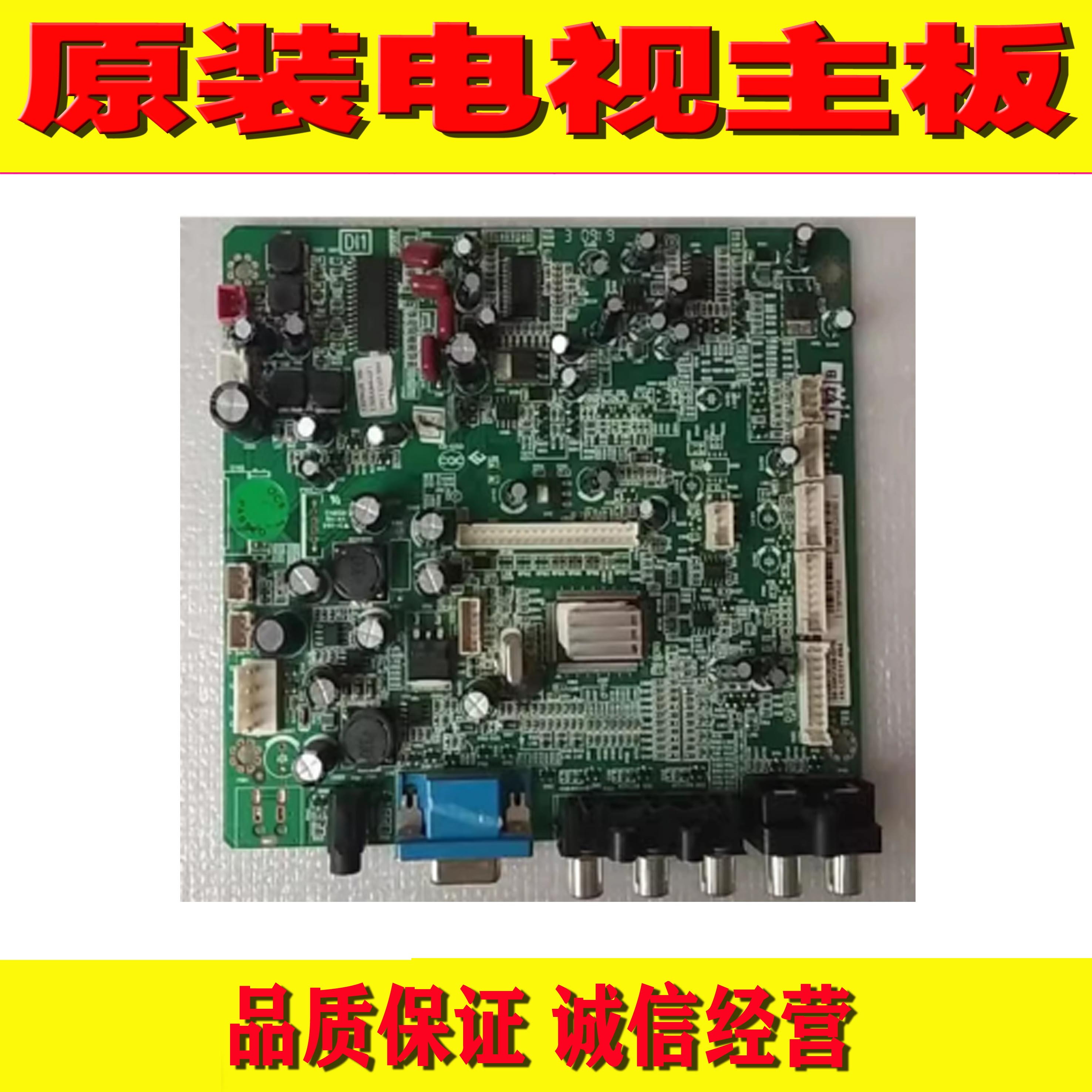 TCLLCD32K76主板原装测好