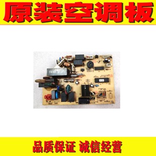 25GQ3 原裝 新科空調電腦板內機主板 KFRd 32GW電腦板10593D KFRD