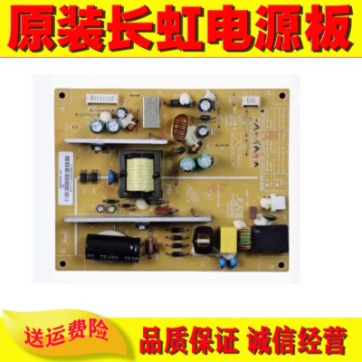 原装电源板长虹3D32B3000I