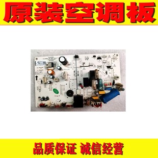 格力空调室内机主板 30138000688 M850F3V GRJ850-A 电脑板控制板