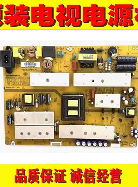 原装长虹49Q2FU 50Q2FU电源板HSL50D-4SJ 110 HQL50D-4SJ 110测好