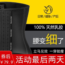 小野兽运动健身乳胶束腰带女塑腰神器束腹收腹护腰带暴汗塑身衣