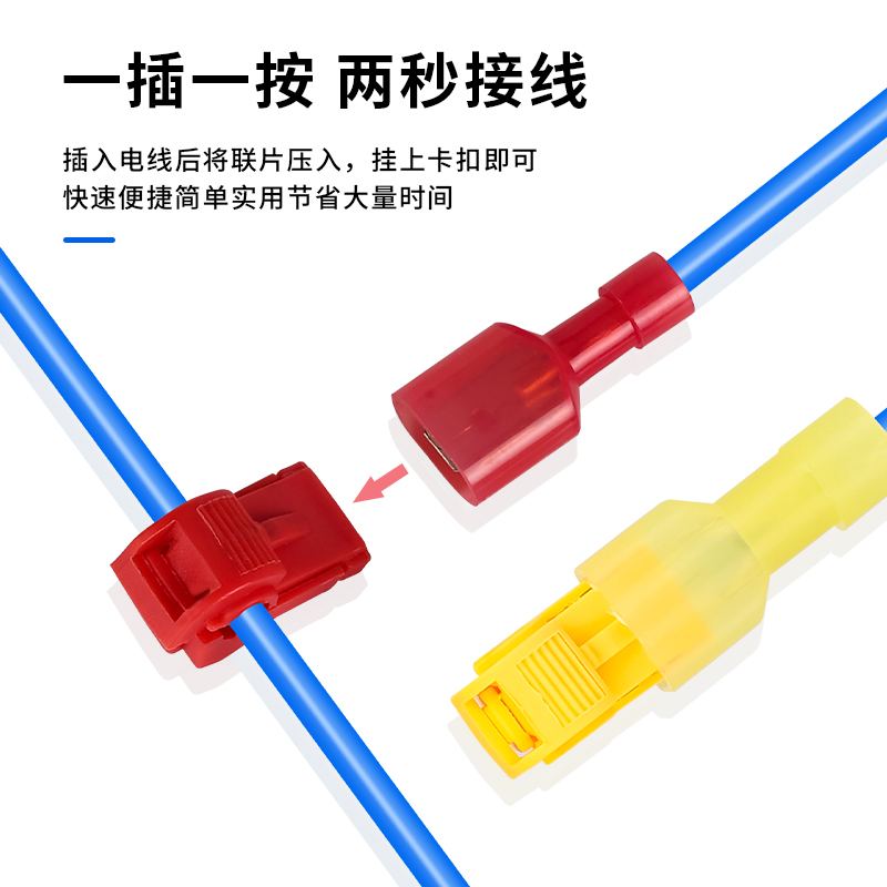 。T型免破线快速接线端子电线免断线连接神器筒灯接线器快接头分