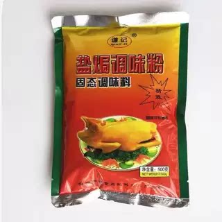 包邮精致盐焗粉沙姜粉盐焗鸡粉客复合食品调味剂