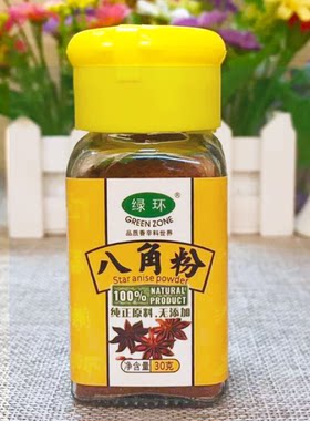 包邮绿环八角粉孜然粉粉粒陈皮粉黑白胡椒碎配料烧烤餐饮大排档