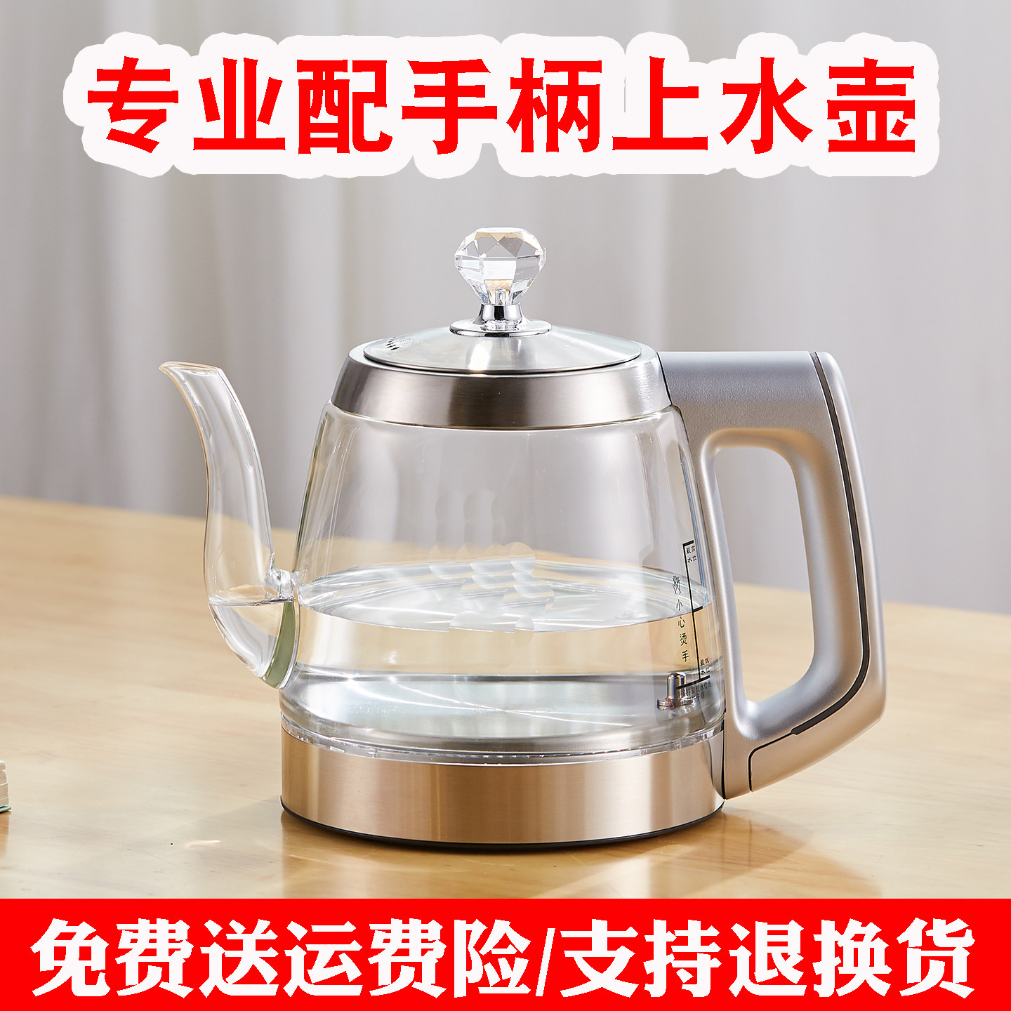 通用型手柄底部上水壶专用零配件维修下上水玻璃电热烧水壶单个壶