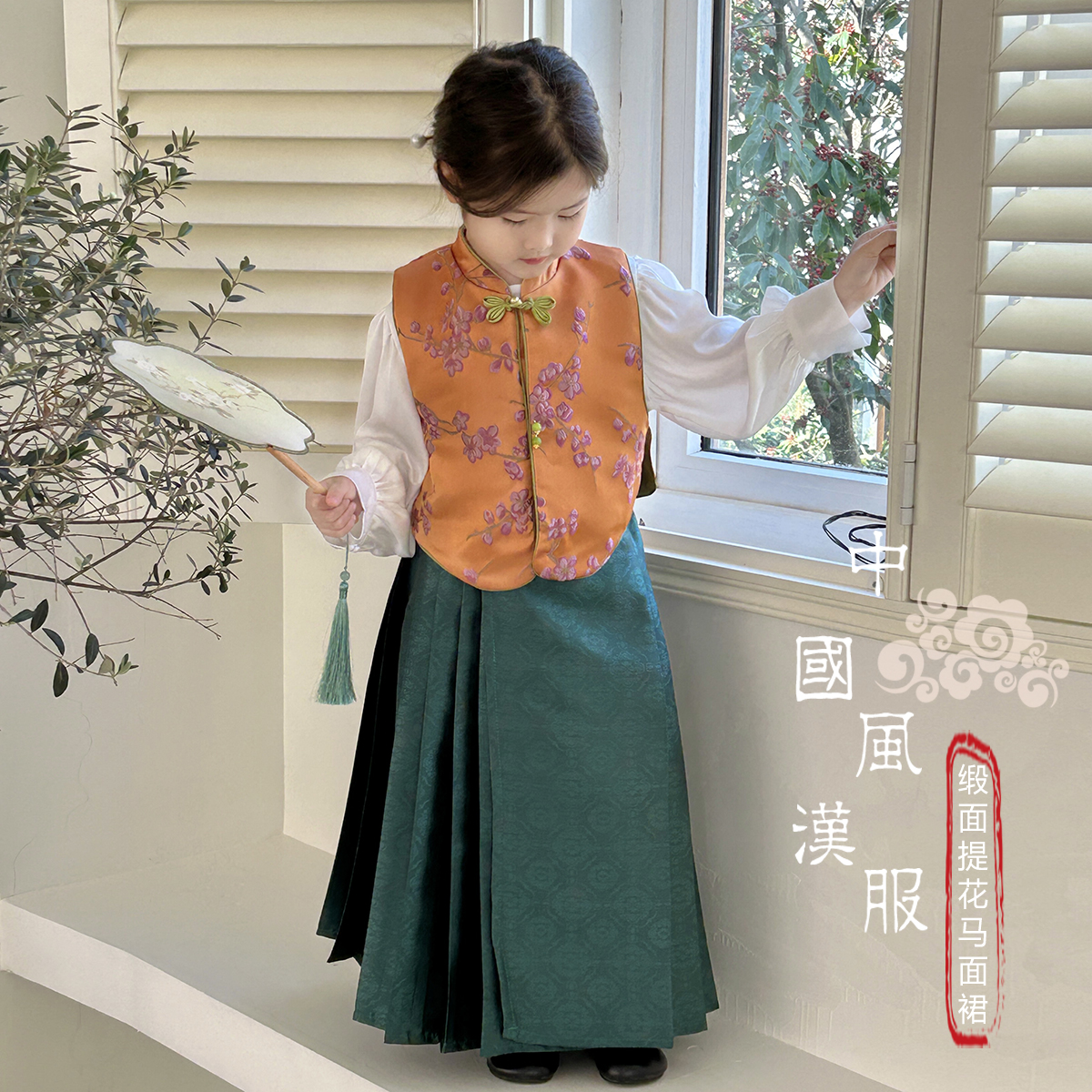 女童新中式春秋马面裙3件套装