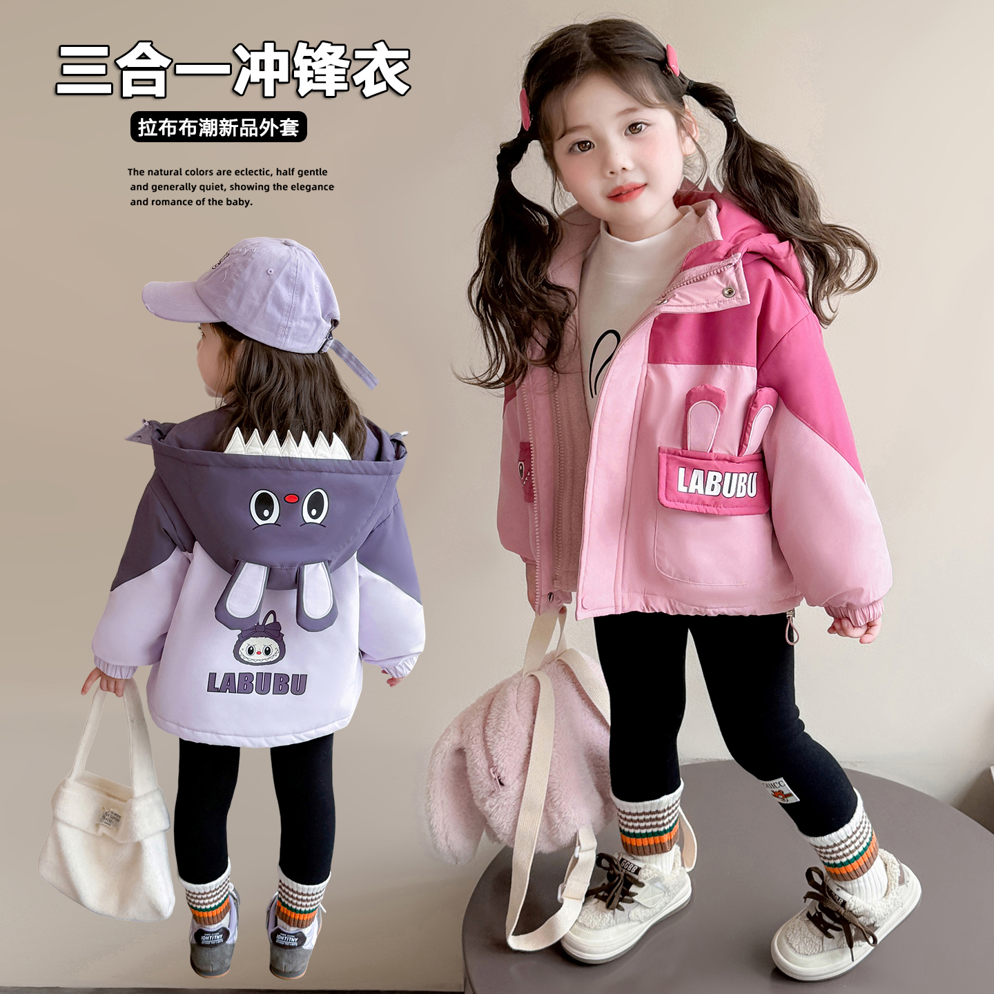 女宝宝拉布布秋冬加厚冲锋衣