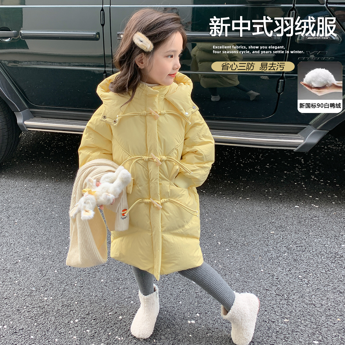 女童90白鸭绒蛋黄中式长款羽绒服