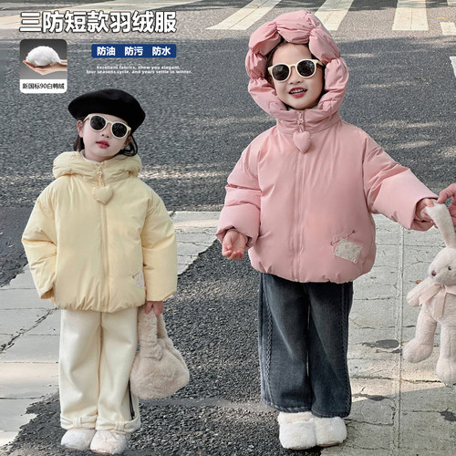 女童三防短款加厚羽绒服90白鸭绒