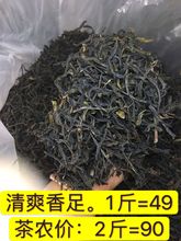 特惠凤凰黄枝香大乌叶鸭屎香乌岽茶叶单枞茶清香乌龙茶新茶高山茶