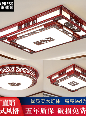 新中式实木客厅灯吸顶灯led大厅灯长方形木艺仿古中国风灯具现代