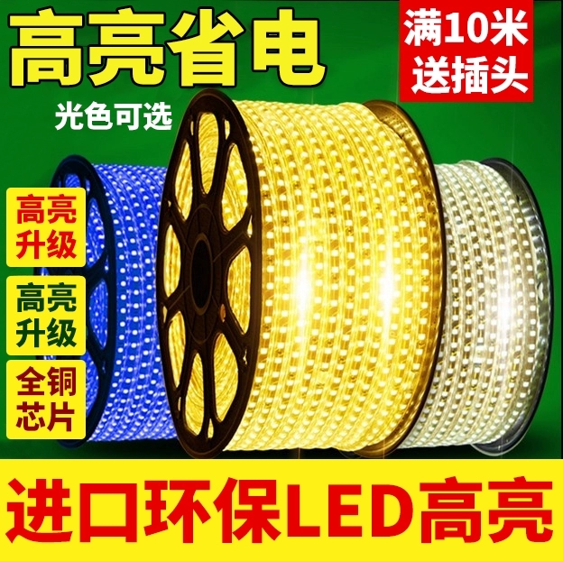 led灯带220V超高亮贴片软灯条客厅餐厅卧室走廊家用吊顶线条灯带-封面