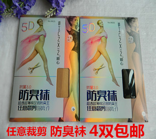 4条包邮顺心8825任意剪5D超薄连裤袜防勾丝脚底棉吸汗薄款丝袜女