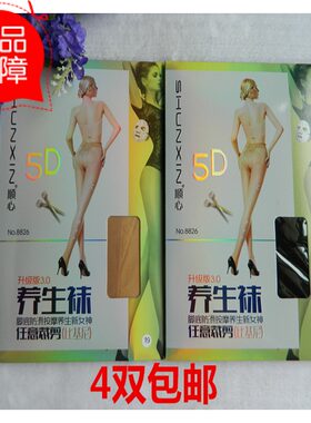 女防勾丝4双包邮黑色薄款连裤袜