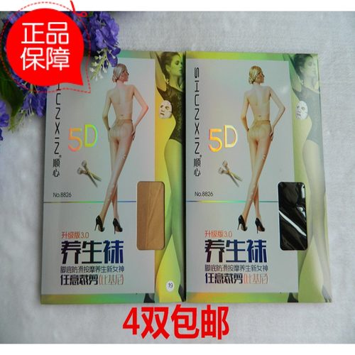女防勾丝4双包邮黑色薄款连裤袜