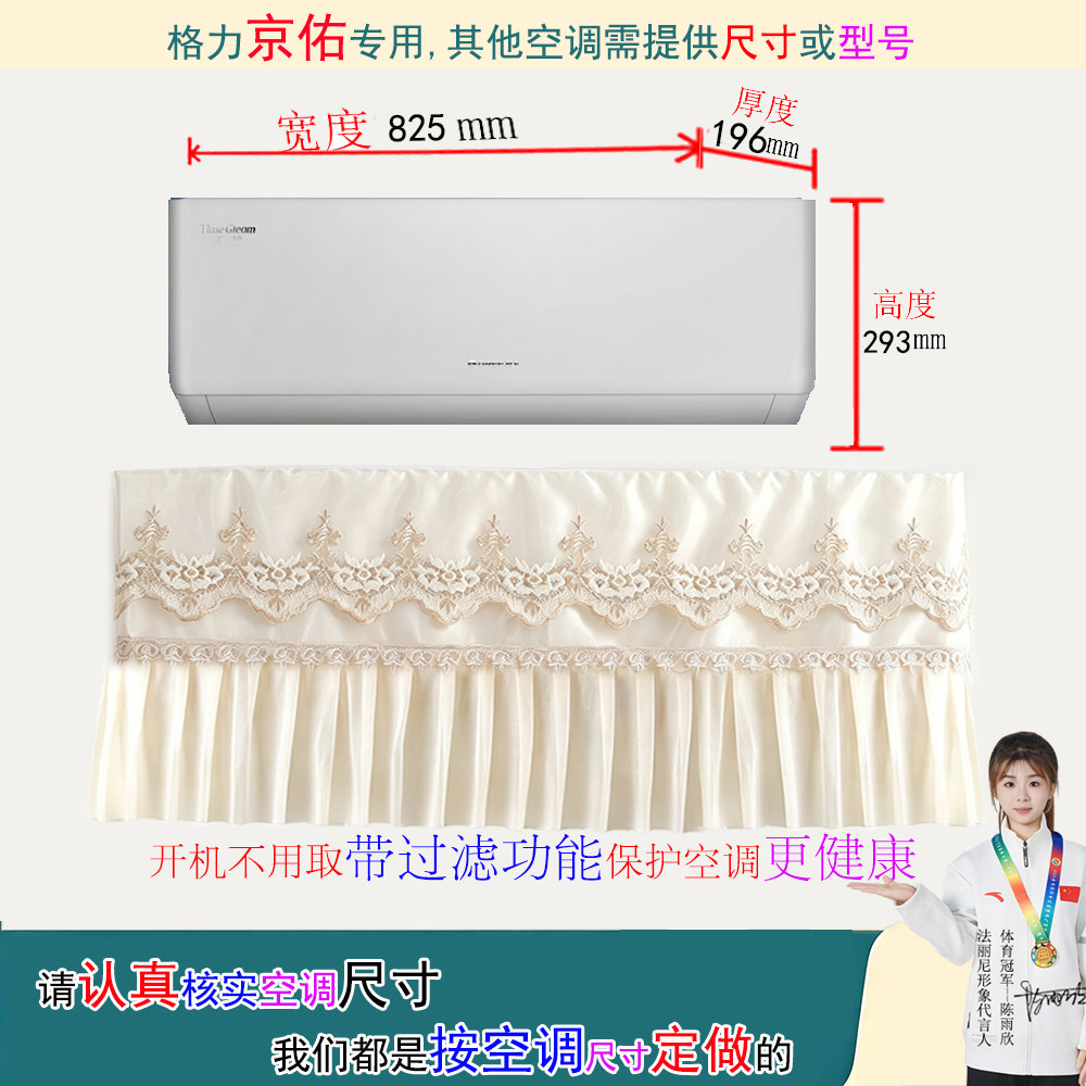 格力京佑挂机空调罩防尘套衣蒙1p1.5匹KFR-35GW/(35587)FNhAg-B1