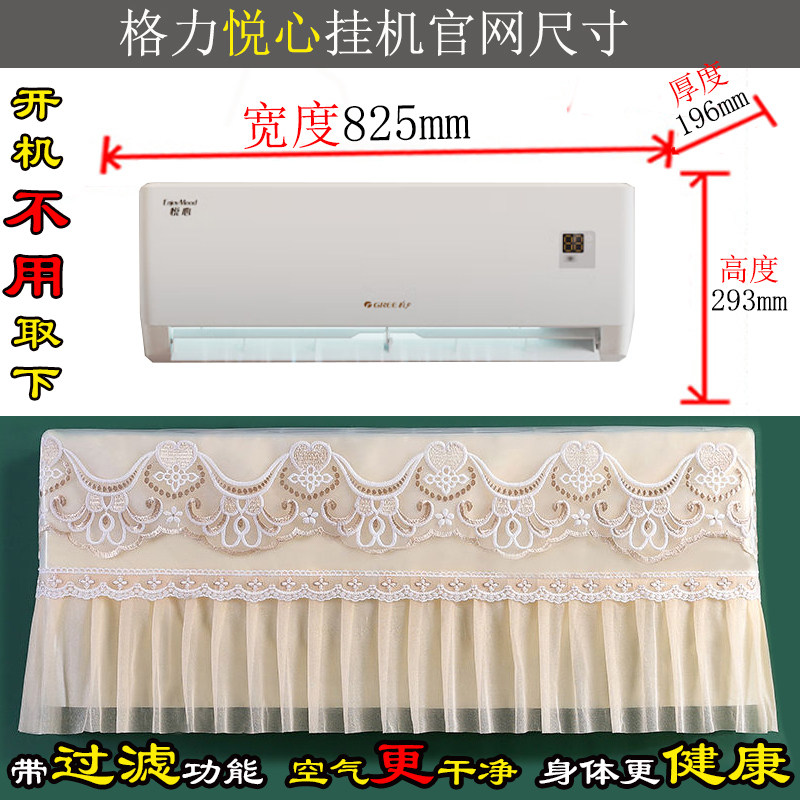 格力悦心1.5匹悦心1匹房间壁挂机空调罩防尘套衣KFR-32GW/NhGh1B