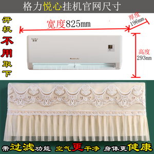 格力悦心1.5匹悦心1匹房间壁挂机空调罩防尘套衣KFR-32GW/NhGh1B